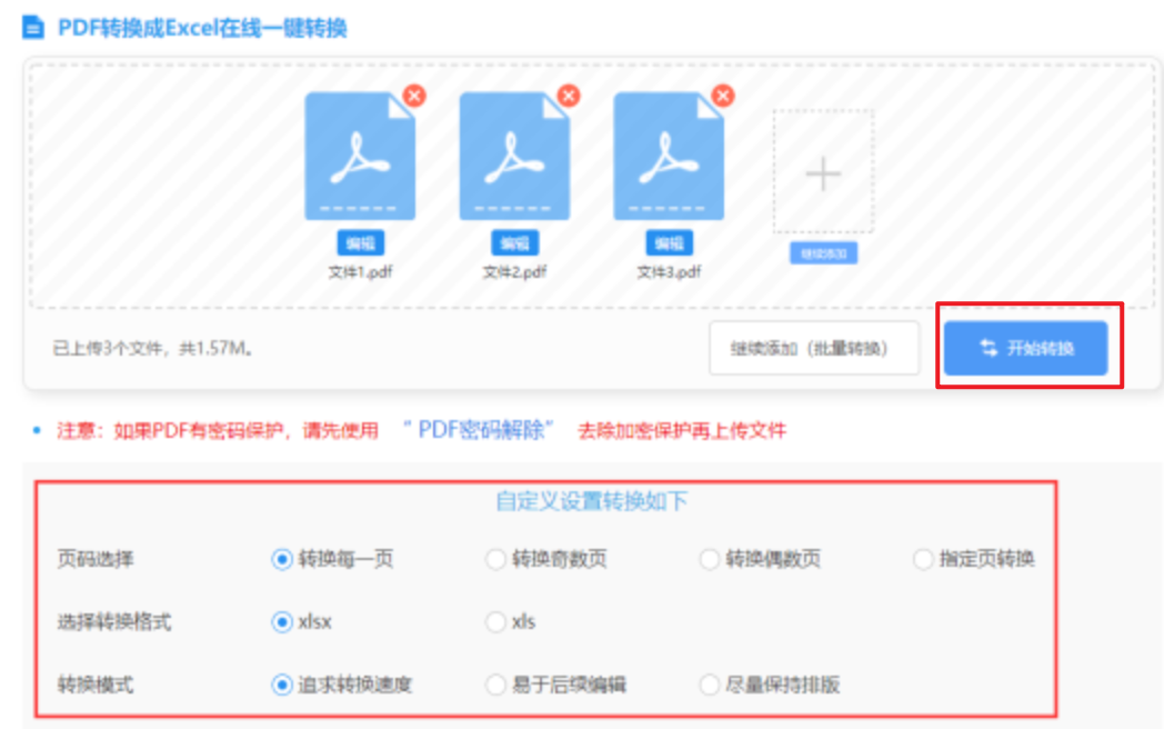亚游会官网下载使用讲解 - 开始转换